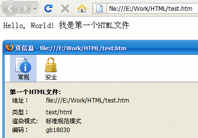 用浏览器查看HTML文件 用浏览器查看HTML文件