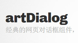 artDialog对话框