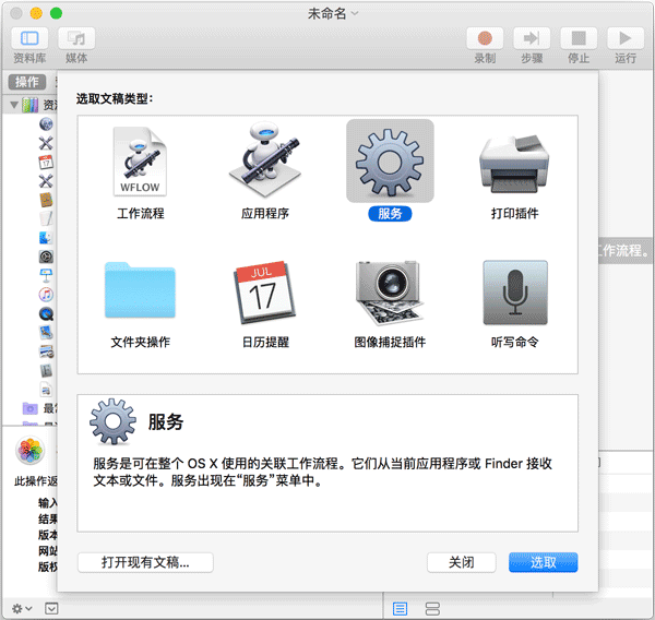 automator-service