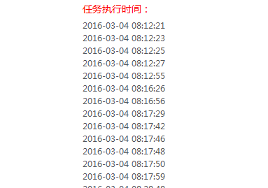 Thinkphp定时执行任务