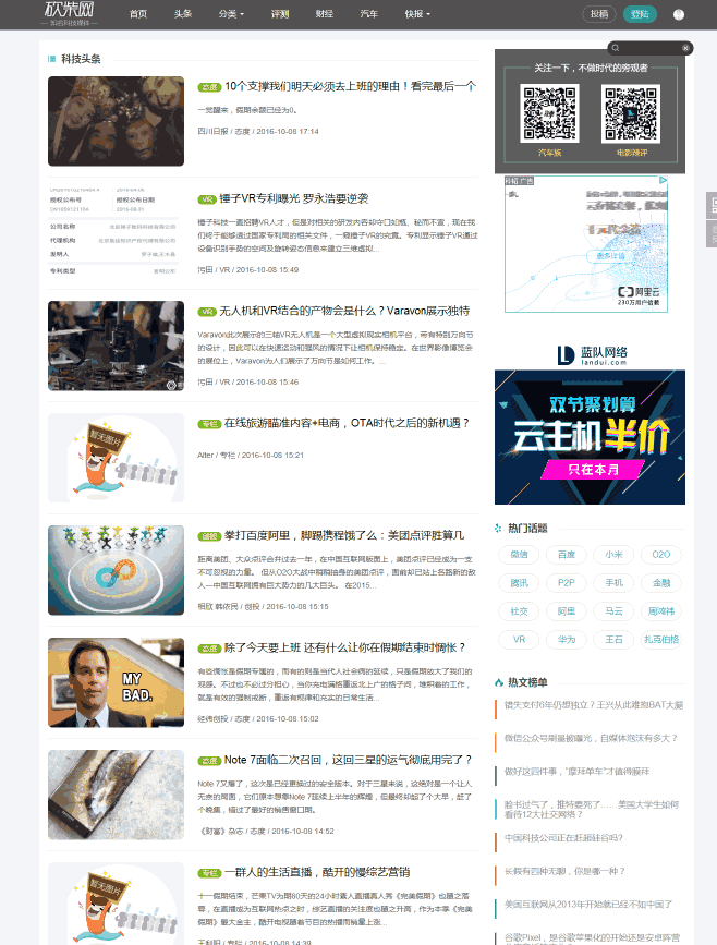 织梦高仿砍柴网自媒体新闻资讯网站整站源码