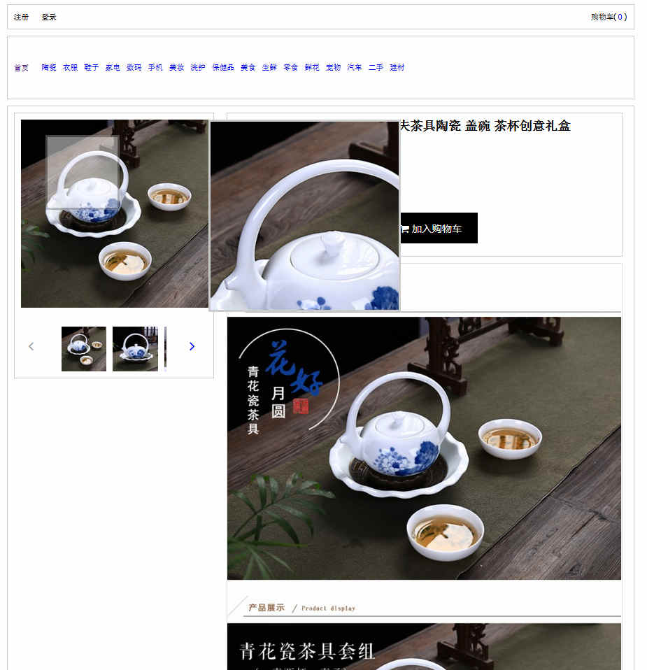 ThinkPHP5开发的电脑端和手机端商城购物系统（含支付）