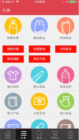 仿一号店APP商品分类效果开发IOS版本