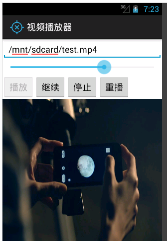 Android视频播放-SurfaceView和Mediaplayer