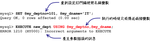 mysql_12_snap_26