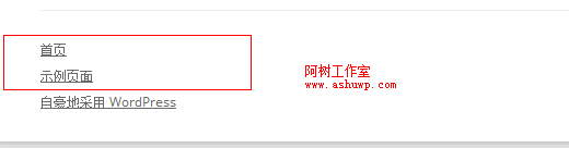 wordpress菜单教程