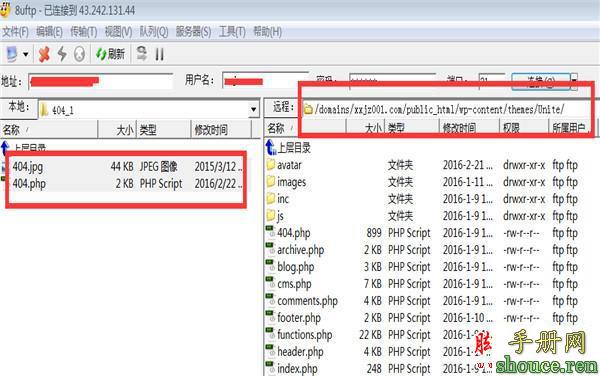FTP上传404页面