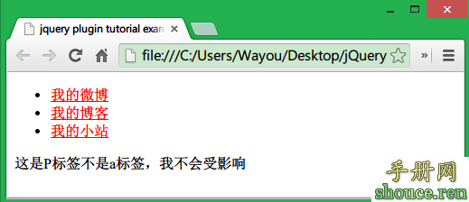 jQuery插件开发精品教程让你的jQuery提升一个台阶