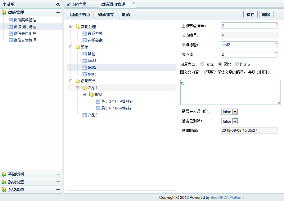 微信公众平台开发框架 Bee.WeiXin