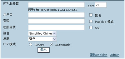 基于Web的FTP客户端 net2ftp