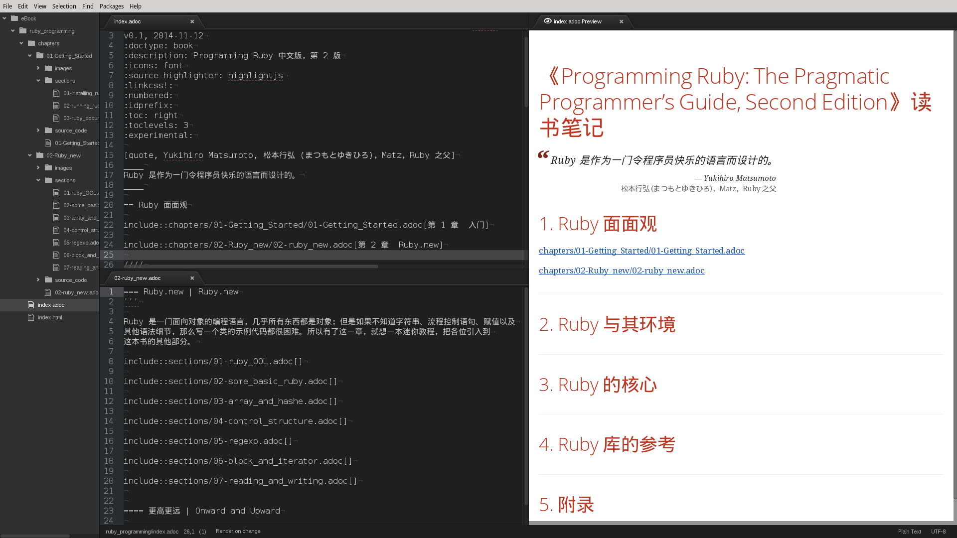 快速文本处理和发布工具链 Asciidoctor