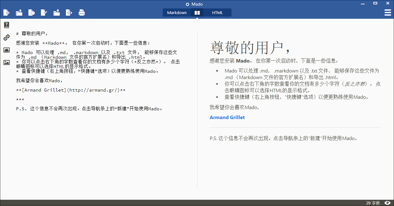 跨平台 Markdown 编辑器 Mado